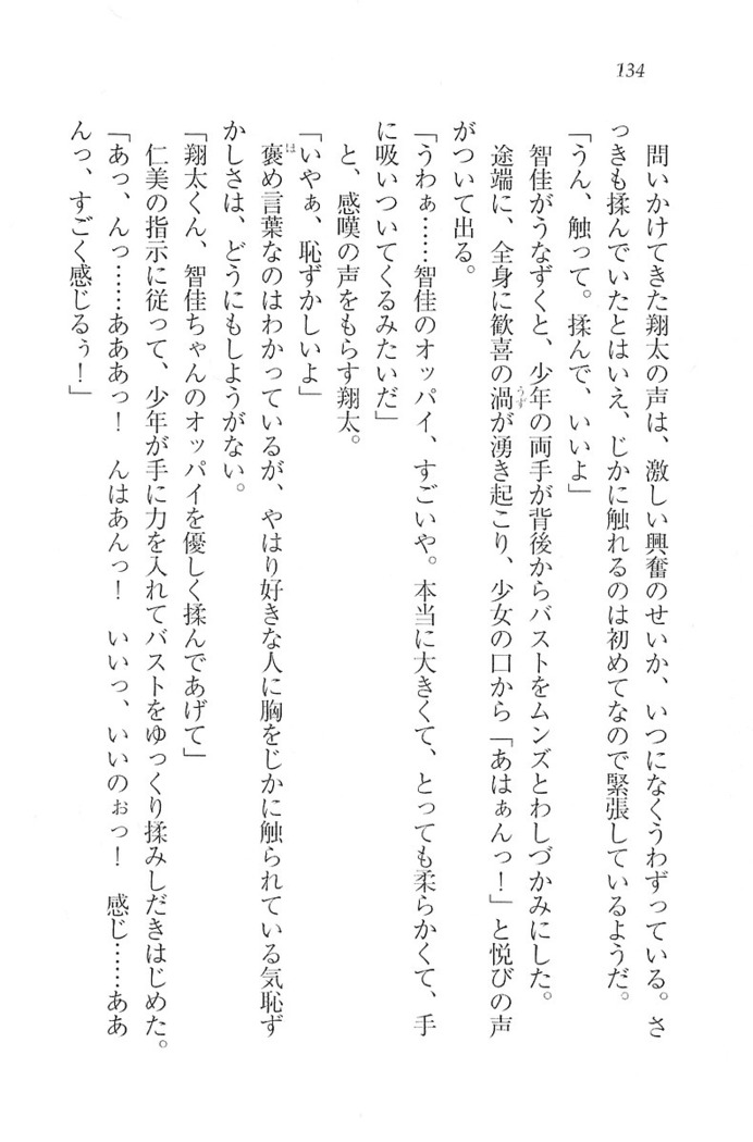 看護しちゃうぞ 見習いナースは同級生