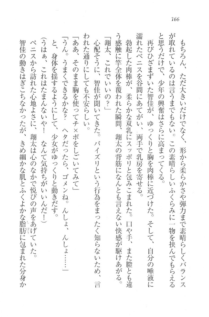 看護しちゃうぞ 見習いナースは同級生