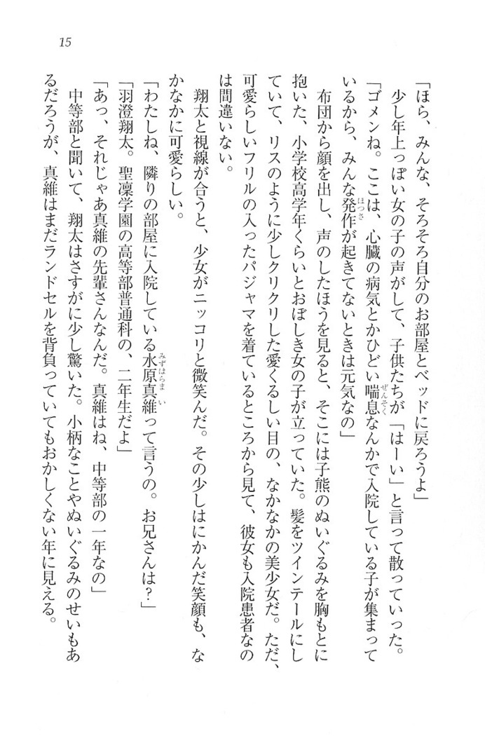 看護しちゃうぞ 見習いナースは同級生