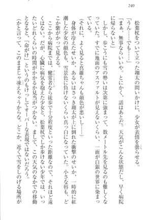 看護しちゃうぞ 見習いナースは同級生 Page #242