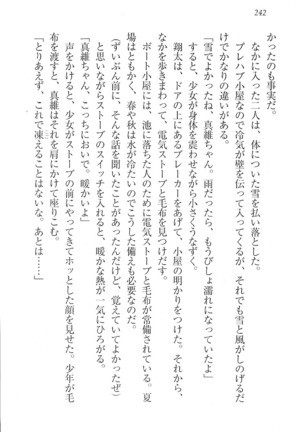 看護しちゃうぞ 見習いナースは同級生 Page #244