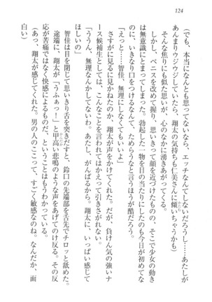 看護しちゃうぞ 見習いナースは同級生 Page #126