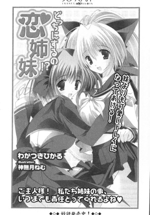 看護しちゃうぞ 見習いナースは同級生 Page #291