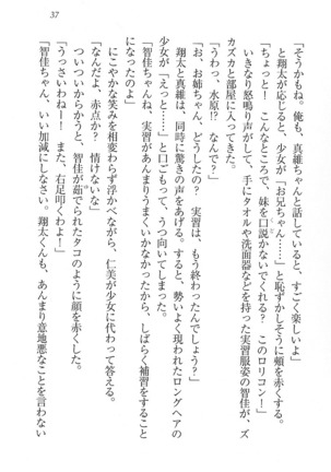 看護しちゃうぞ 見習いナースは同級生 Page #39