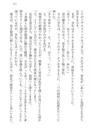 看護しちゃうぞ 見習いナースは同級生 Page #173
