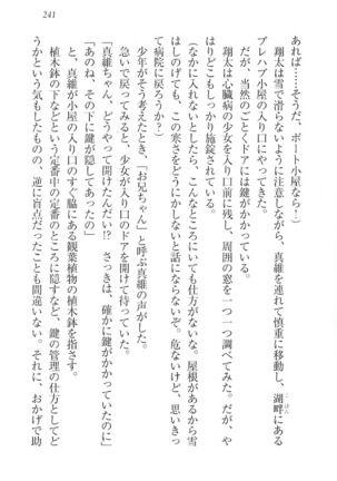 看護しちゃうぞ 見習いナースは同級生 Page #243