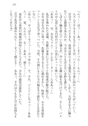 看護しちゃうぞ 見習いナースは同級生 Page #255
