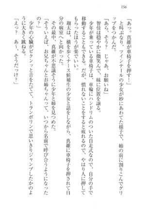 看護しちゃうぞ 見習いナースは同級生 Page #158