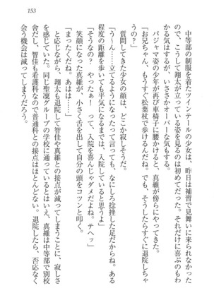 看護しちゃうぞ 見習いナースは同級生 Page #155