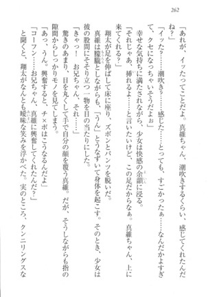 看護しちゃうぞ 見習いナースは同級生 Page #264