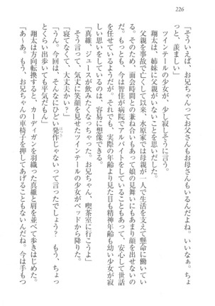 看護しちゃうぞ 見習いナースは同級生 Page #228