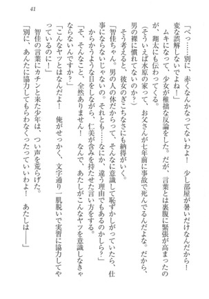 看護しちゃうぞ 見習いナースは同級生 Page #43