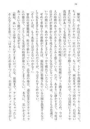 看護しちゃうぞ 見習いナースは同級生 Page #36