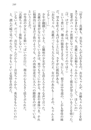 看護しちゃうぞ 見習いナースは同級生 Page #251