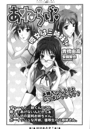 看護しちゃうぞ 見習いナースは同級生 Page #289