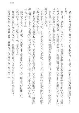 看護しちゃうぞ 見習いナースは同級生 Page #241