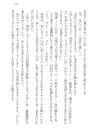 看護しちゃうぞ 見習いナースは同級生 Page #131