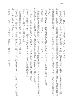 看護しちゃうぞ 見習いナースは同級生 Page #146