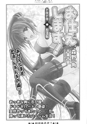 看護しちゃうぞ 見習いナースは同級生 Page #287