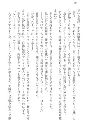 看護しちゃうぞ 見習いナースは同級生 Page #258