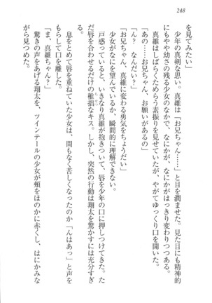看護しちゃうぞ 見習いナースは同級生 Page #250