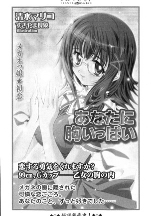 看護しちゃうぞ 見習いナースは同級生 Page #290