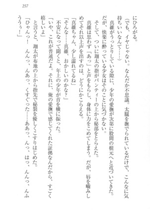 看護しちゃうぞ 見習いナースは同級生 Page #259