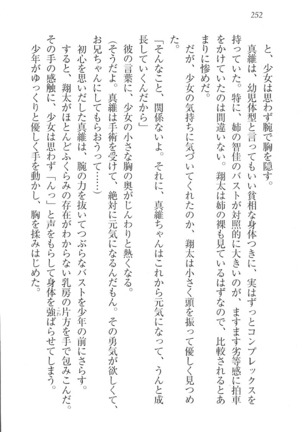 看護しちゃうぞ 見習いナースは同級生 Page #254