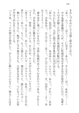 看護しちゃうぞ 見習いナースは同級生 Page #150