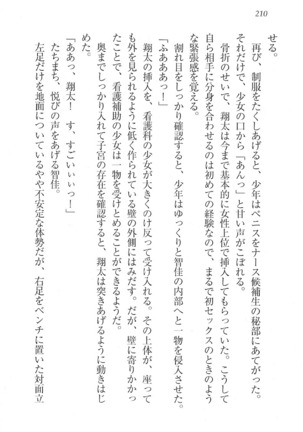 看護しちゃうぞ 見習いナースは同級生 Page #212