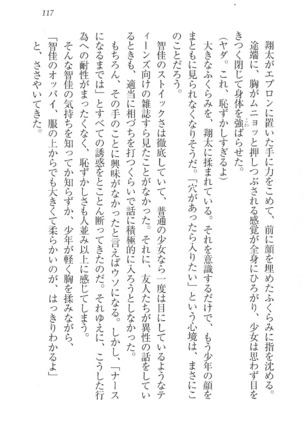 看護しちゃうぞ 見習いナースは同級生 Page #119
