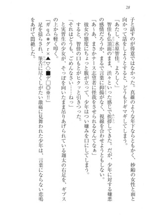 看護しちゃうぞ 見習いナースは同級生 Page #30