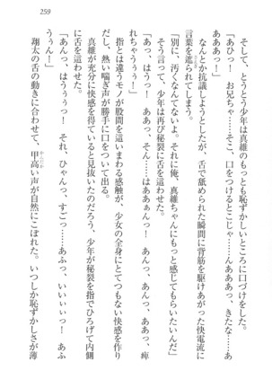 看護しちゃうぞ 見習いナースは同級生 Page #261