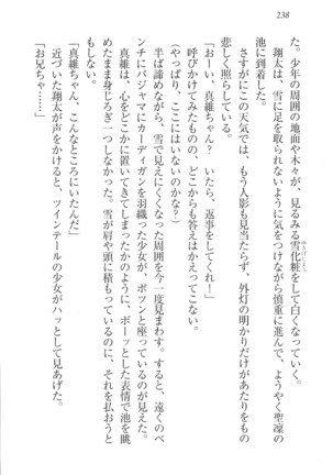 看護しちゃうぞ 見習いナースは同級生 Page #240