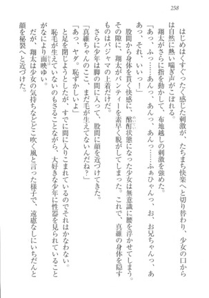 看護しちゃうぞ 見習いナースは同級生 Page #260