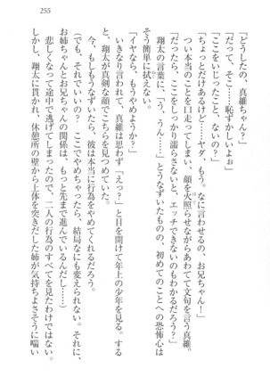 看護しちゃうぞ 見習いナースは同級生 Page #257