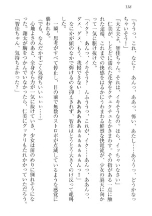 看護しちゃうぞ 見習いナースは同級生 Page #140