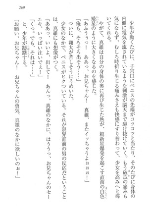 看護しちゃうぞ 見習いナースは同級生 Page #271