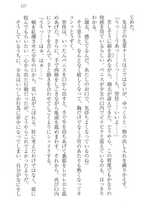 看護しちゃうぞ 見習いナースは同級生 Page #129