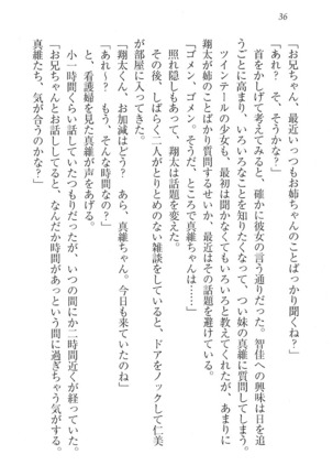 看護しちゃうぞ 見習いナースは同級生 Page #38