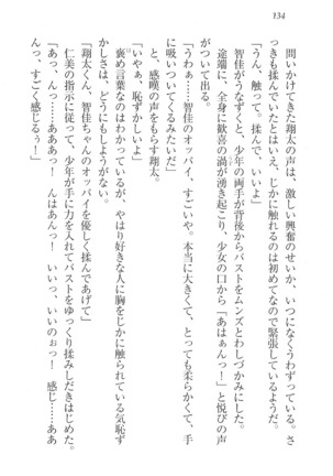 看護しちゃうぞ 見習いナースは同級生 Page #136