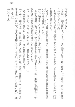 看護しちゃうぞ 見習いナースは同級生 Page #143