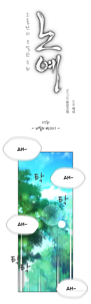 Twin Slave Ch.1-30