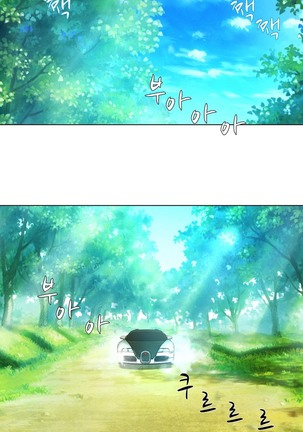 Twin Slave Ch.1-30 Page #204