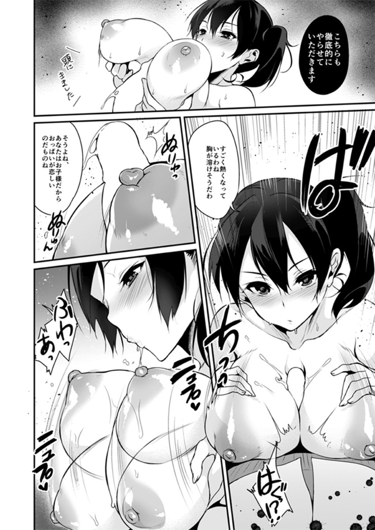Hatsujou Kuubo Kaga