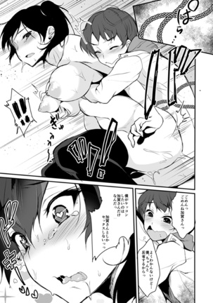 Hatsujou Kuubo Kaga Page #14