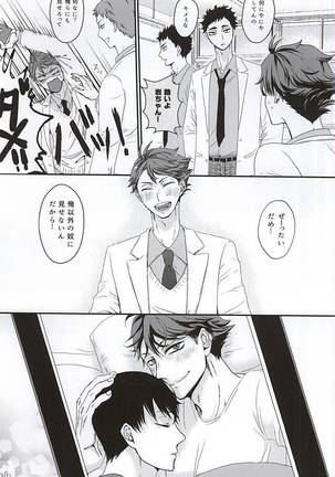 Take,all,all. Page #16