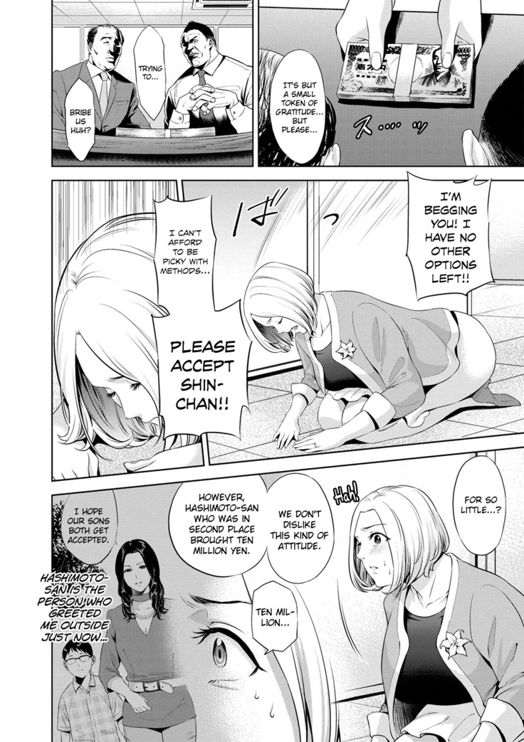 Mamatachi no Ojuken Sensou | Mothers' Examinations War