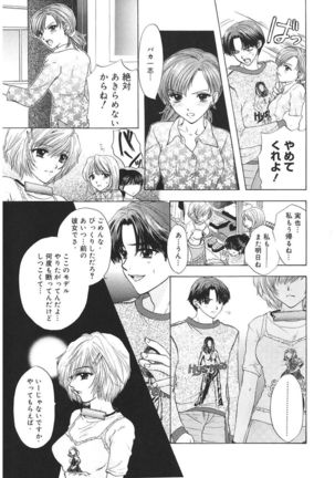 365★SUPER COLOR +PLUS Page #57