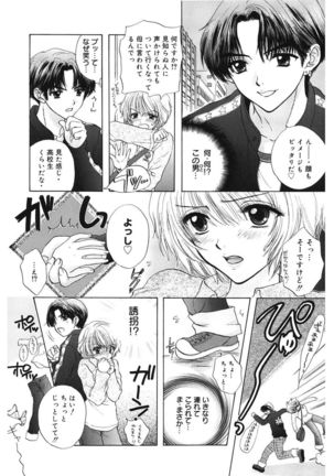 365★SUPER COLOR +PLUS Page #48